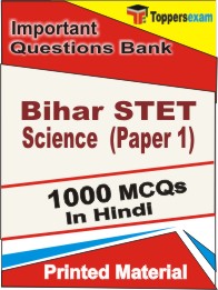 Bihar STET Science Paper 1 Book in Hindi - Objective MCQ