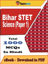 Bihar STET Science Paper 1 PDF Book in Hindi - MCQ / Objective Questions