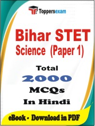 Bihar STET Science Paper 1 PDF Book in Hindi - MCQ / Objective Questions