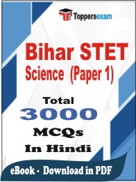 Bihar STET Science Paper 1 PDF Book in Hindi - MCQ / Objective Questions