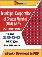 EBook of Municipal Corporation of Greater Mumbai (BM) (AP) Exam, PDF Format in English