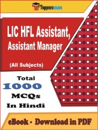 LIC HFL Assistant, Assistant Manager PDF Book In Hindi
