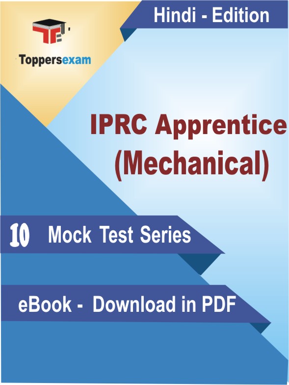 IPRC Apprentice (Mechanical) Test PDF Book In Hindi - Mock Test/Practice Set