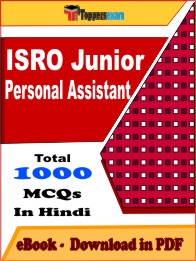 ISRO Junior Personal Assistant Exam PDF Book In Hindi - MCQ / Objective Questions