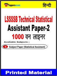 LSSSSB Technical Statistical Assistant (Paper-2) One Liner Book in Hindi