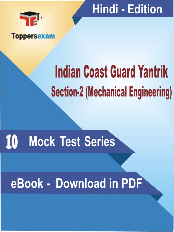 Indian Coast Guard Yantrik Section-2 (Mechanical Engineering) Test PDF Book In Hindi - Mock Test/Practice Set