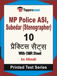 MP Police ASI, Subedar (Stenographer) Book in Hindi - Practice Set