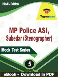 MP Police ASI, Subedar (Stenographer) PDF Book In Hindi - Practice Set