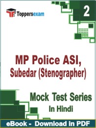 MP Police ASI, Subedar (Stenographer) PDF Book In Hindi - Question Paper