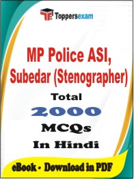 MP Police ASI, Subedar (Stenographer) PDF Book In Hindi - MCQ / Objective Questions