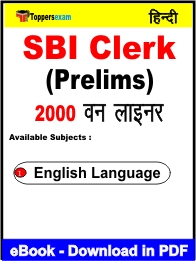 SBI Clerk (Prelims) One Liner Book PDF in Hindi