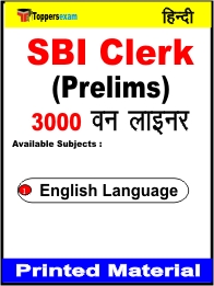 SBI Clerk (Prelims) One Liner Book in Hindi