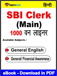 SBI Clerk (Main) One Liner Book PDF in Hindi