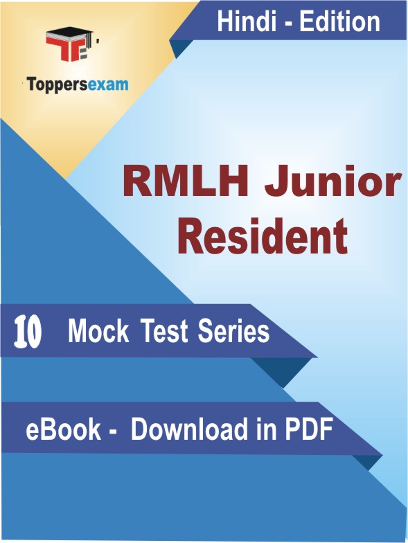 RMLH Junior Resident Test PDF Book In Hindi - Mock Test/Practice Set