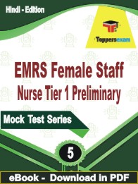 EMRS Female Staff Nurse (Tier 1) Preliminary Test PDF Book In Hindi - Practice Set