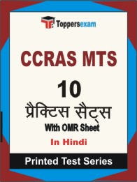 CCRAS MTS Book in Hindi - Practice Set