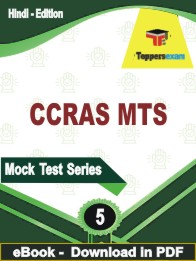 CCRAS MTS PDF Book In Hindi - Practice Set