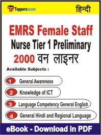 EMRS Female Staff Nurse Tier 1 Preliminary One Liner Book PDF in Hindi