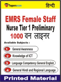 EMRS Female Staff Nurse Tier 1 Preliminary One Liner Book in Hindi