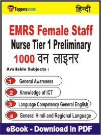 EMRS Female Staff Nurse Tier 1 Preliminary One Liner Book PDF in Hindi