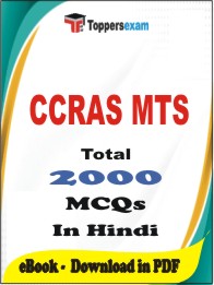 CCRAS MTS PDF Book In Hindi - MCQ / Objective Questions