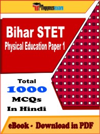 Bihar STET Physical Education Paper 1 PDF Book in Hindi - MCQ / Objective Questions