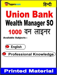 Union Bank Wealth Manager SO 1000 One Liner Printed Book in Hindi.