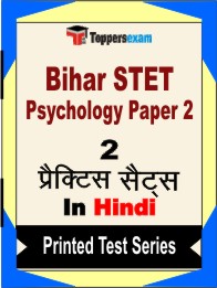 Bihar STET Psychology Paper 2 Book in Hindi - Question Paper / Practice Set