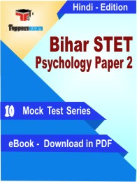 Bihar STET Psychology Paper 2 Test PDF Book in Hindi - Mock Test/Practice Set