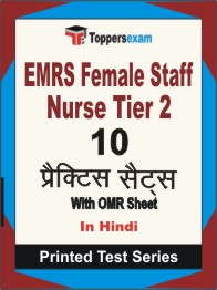 EMRS Female Staff Nurse (Tier 2) Book in Hindi - Practice Set