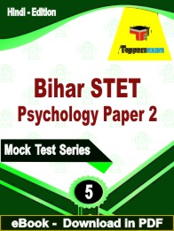 Bihar STET Psychology Paper 2 Test PDF Book In Hindi - Practice Set