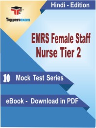 EMRS Female Staff Nurse (Tier 2) Test PDF Book in Hindi - Mock Test/Practice Set