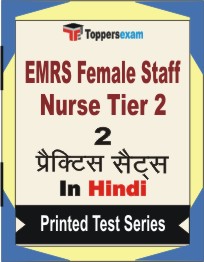 EMRS Female Staff Nurse (Tier 2) Book in Hindi - Question Paper / Practice Set