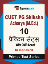 CUET PG Shiksha Acharya (M.Ed.) Book in Sanskrit - Practice Set