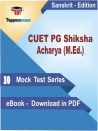 CUET PG Shiksha Acharya (M.Ed.) PDF Book In Sanskrit - Mock Test/Practice Set
