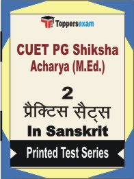 CUET PG Shiksha Acharya (M.Ed.) Book in Sanskrit - Question Paper / Practice Set