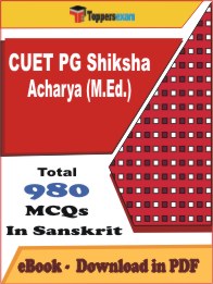 CUET PG Shiksha Acharya (M.Ed.) PDF Book In Sanskrit - MCQ / Objective Questions