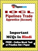 IOCL Pipelines Trade Apprentice (Account) Exam Objective MCQs in Hindi (Booklet), FREE - Online Mock Test or Practice Set / Paper
