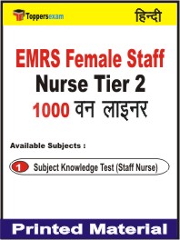 EMRS Female Staff Nurse (Tier 2) One Liner Book in Hindi