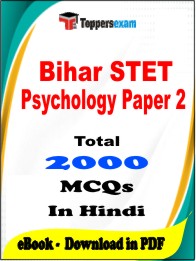 Bihar STET Psychology Paper 2 PDF Book in Hindi - MCQ / Objective Questions