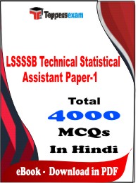 LSSSSB Technical Statistical Assistant Paper-1 PDF Book in Hindi - MCQ / Objective Questions