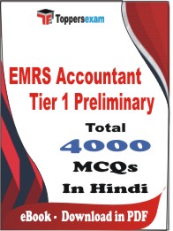 EMRS Accountant Tier 1 Preliminary PDF Book In Hindi - MCQ / Objective Questions