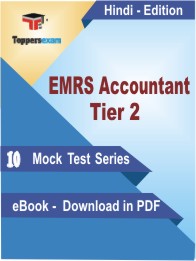 EMRS Accountant Tier 2 Test PDF Book in Hindi - Mock Test/Practice Set
