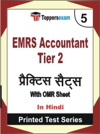 EMRS Accountant Tier 2 Book in Hindi - Mock Test / Practice Set