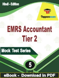 EMRS Accountant Tier 2 Test PDF Book In Hindi - Practice Set
