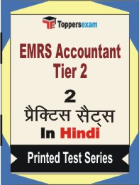 EMRS Accountant Tier 2 Book in Hindi - Question Paper / Practice Set