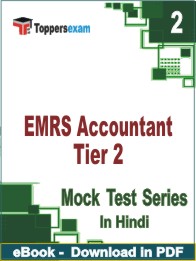 EMRS Accountant Tier 2 Test PDF Book In Hindi - Question Paper