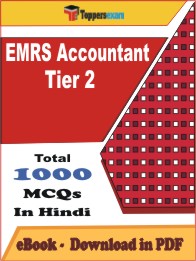 EMRS Accountant Tier 2 PDF Book In Hindi - MCQ / Objective Questions