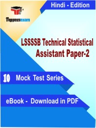 LSSSSB Technical Statistical Assistant Paper-2 Test PDF Book in Hindi - Mock Test/Practice Set
