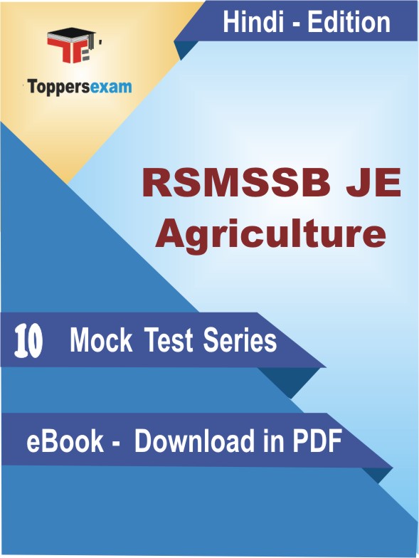 RSMSSB JE Agriculture Test PDF Book In Hindi - Mock Test/Practice Set